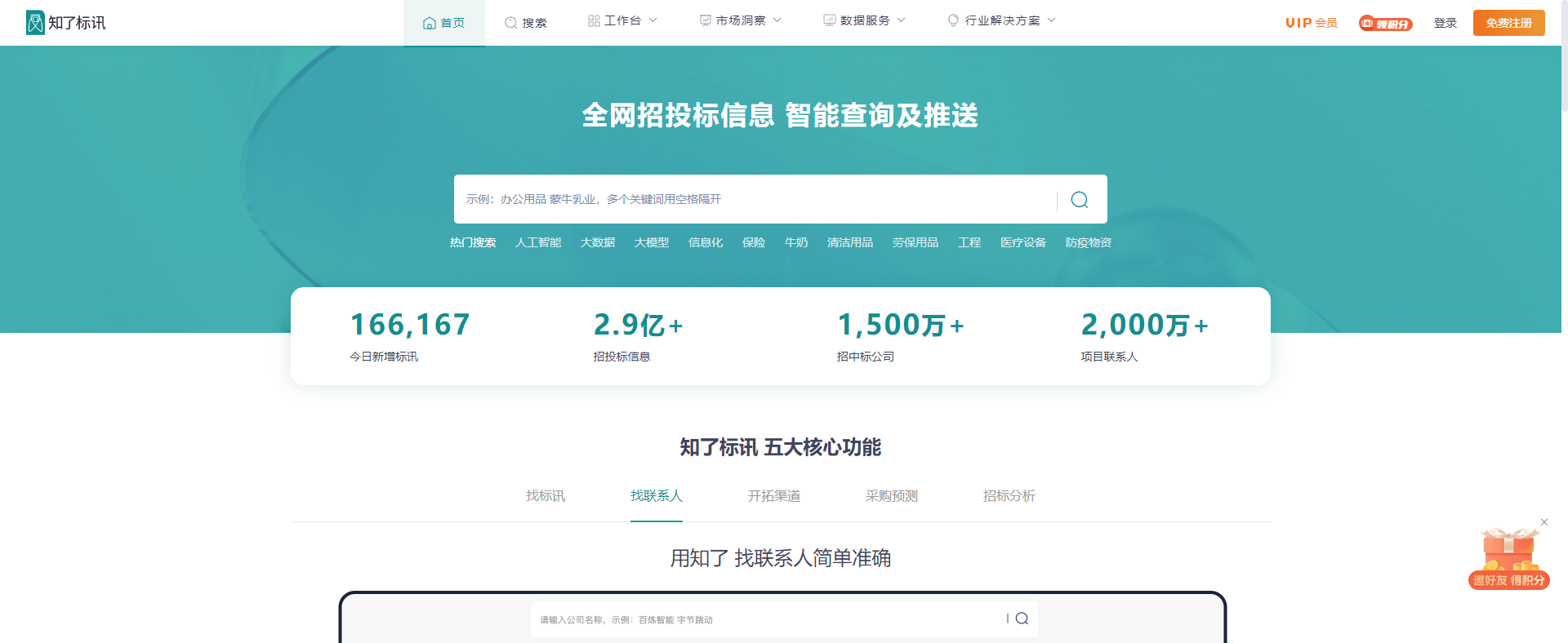 国内有哪些主流的招标采购平台？