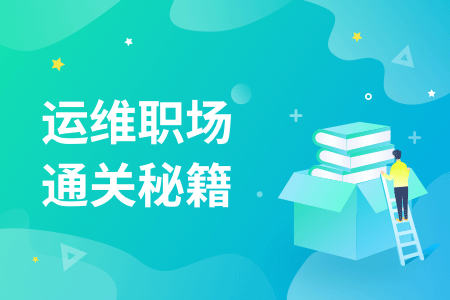 【IT小知识】什么是工单？什么是工单中心？