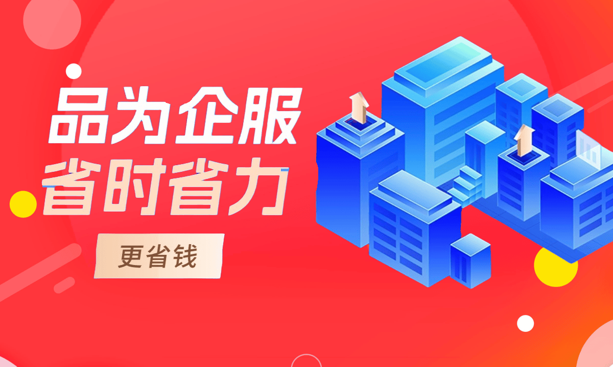 国内有哪些灵活用工平台比较好 好的灵活用工平台
