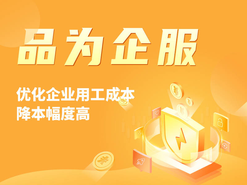 国内有哪些比较好的灵活用工平台 灵活用工平台怎么交税