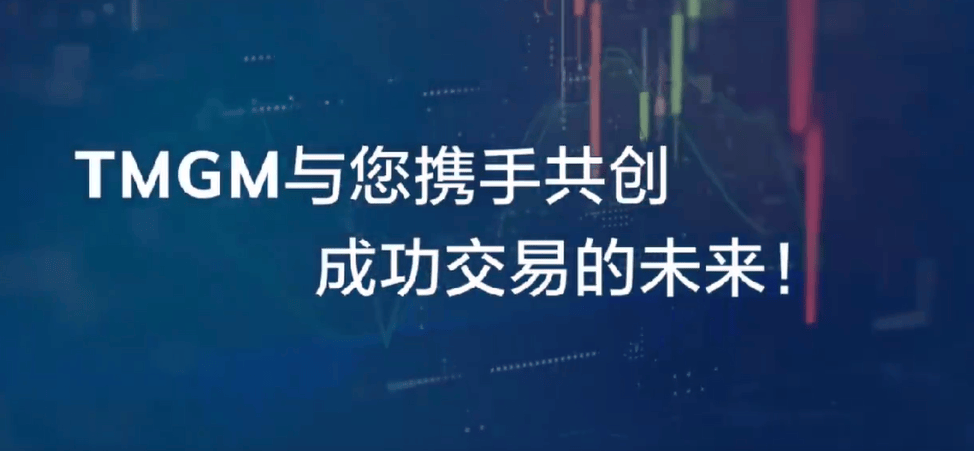 TMGM外汇:携手ChainSafe Systems技术团队,推出AP版线上交易平台,引领行业潮流