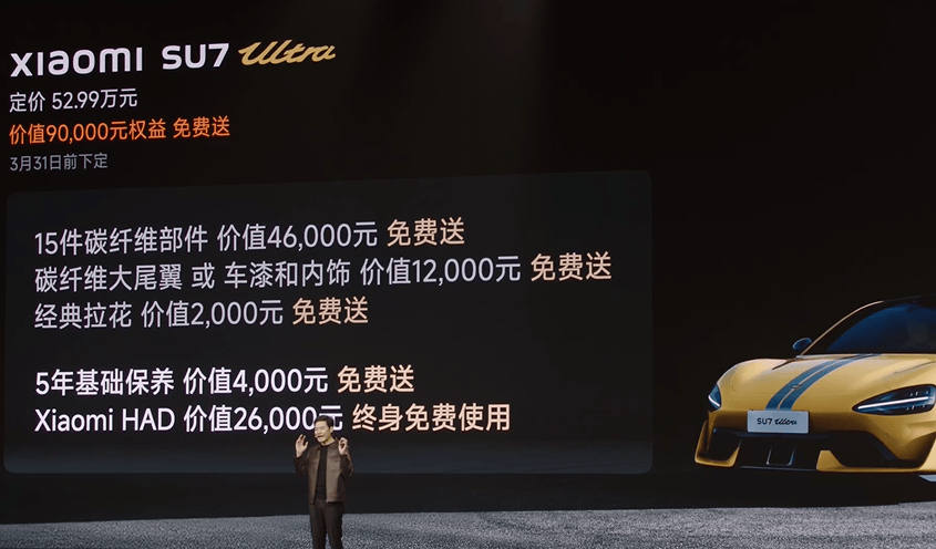 小米SU7 Ultra正式发布，定价5​2.99万元！5种颜色全公布
