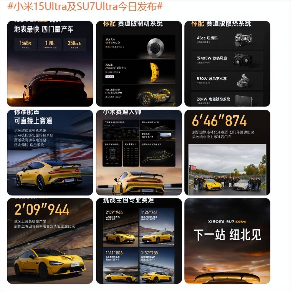 小米SU7 Ultra正式发布，定价5​2.99万元！5种颜色全公布