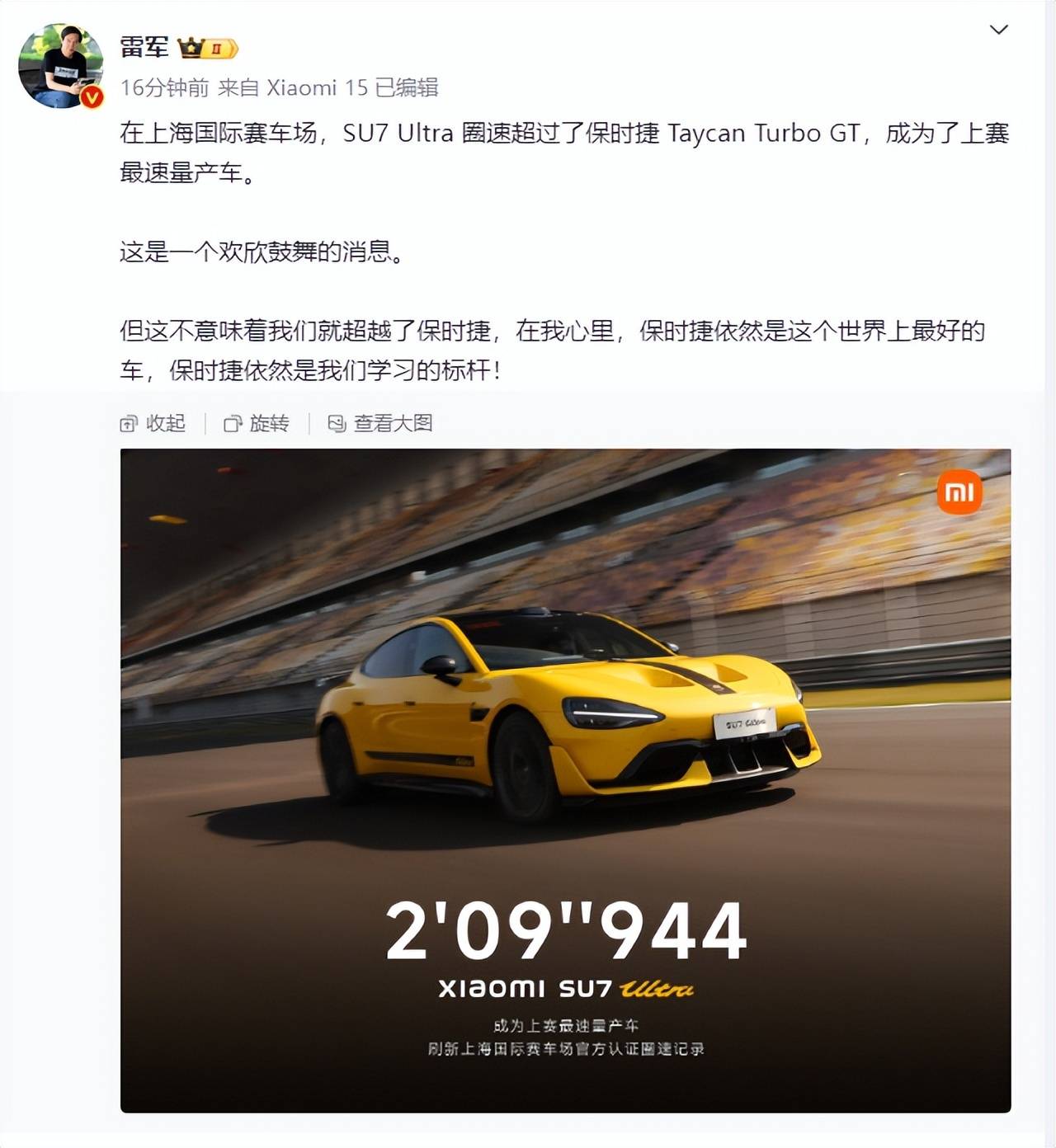 小米SU7 Ultra正式发布，定价5​2.99万元！5种颜色全公布