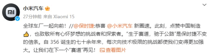 小米SU7 Ultra正式发布，定价5​2.99万元！5种颜色全公布