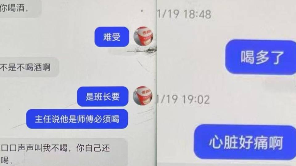 男子疑在领导饭局被劝酒后心衰死亡，家属称公司仅转两千元，当地回应