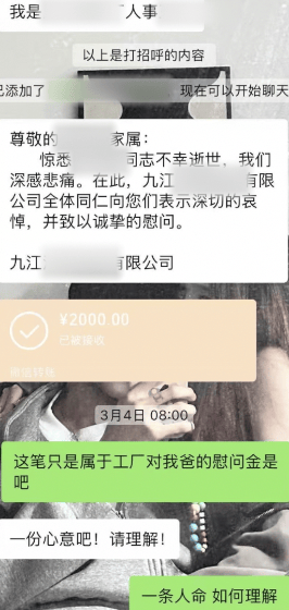 男子疑在领导饭局被劝酒后心衰死亡，家属称公司仅转两千元，当地回应