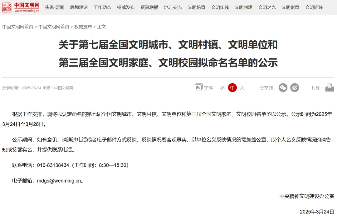 正在公示！黑龙江入选名单来了