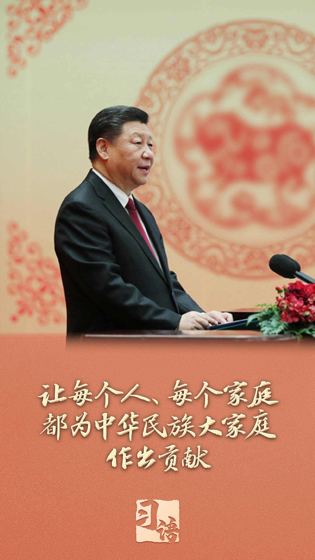 习语丨“以千千万万家庭的好家风支撑起全社会的好风气”