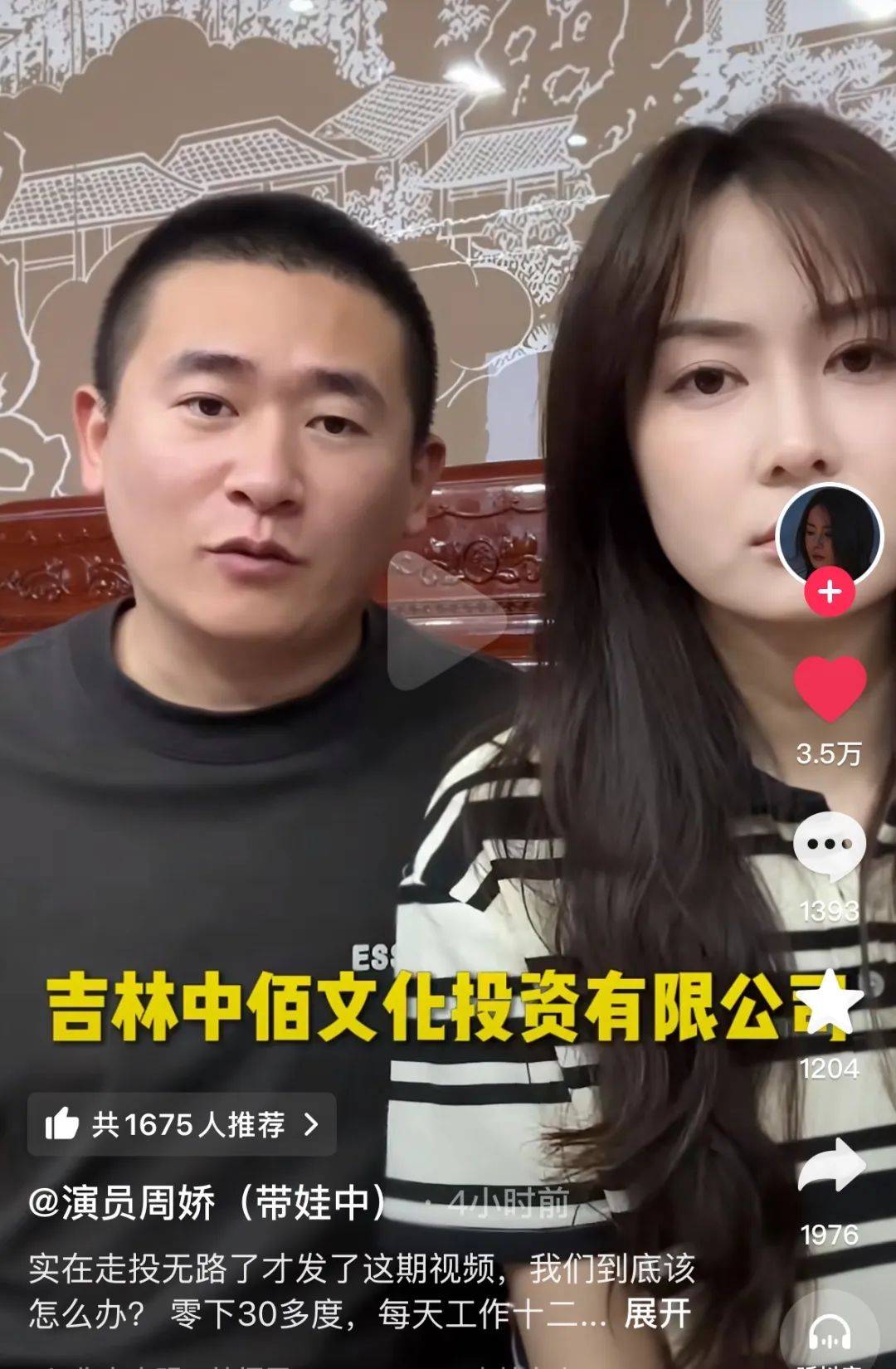 “黑魔仙小月”周娇称回家乡做文旅项目两年被欠资36余万，现已删除视频，景区回应
