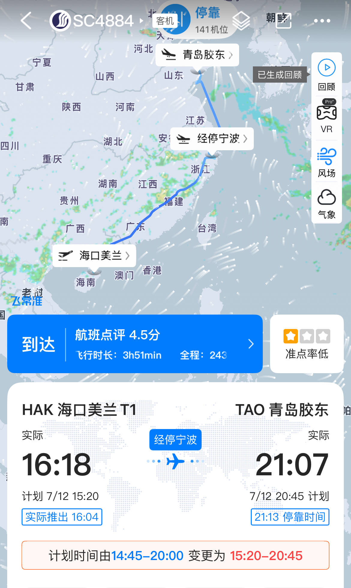 16岁孕妇在机上诞下一女婴致航班延误？航司称系公司原因延误，海口机场：母女平安