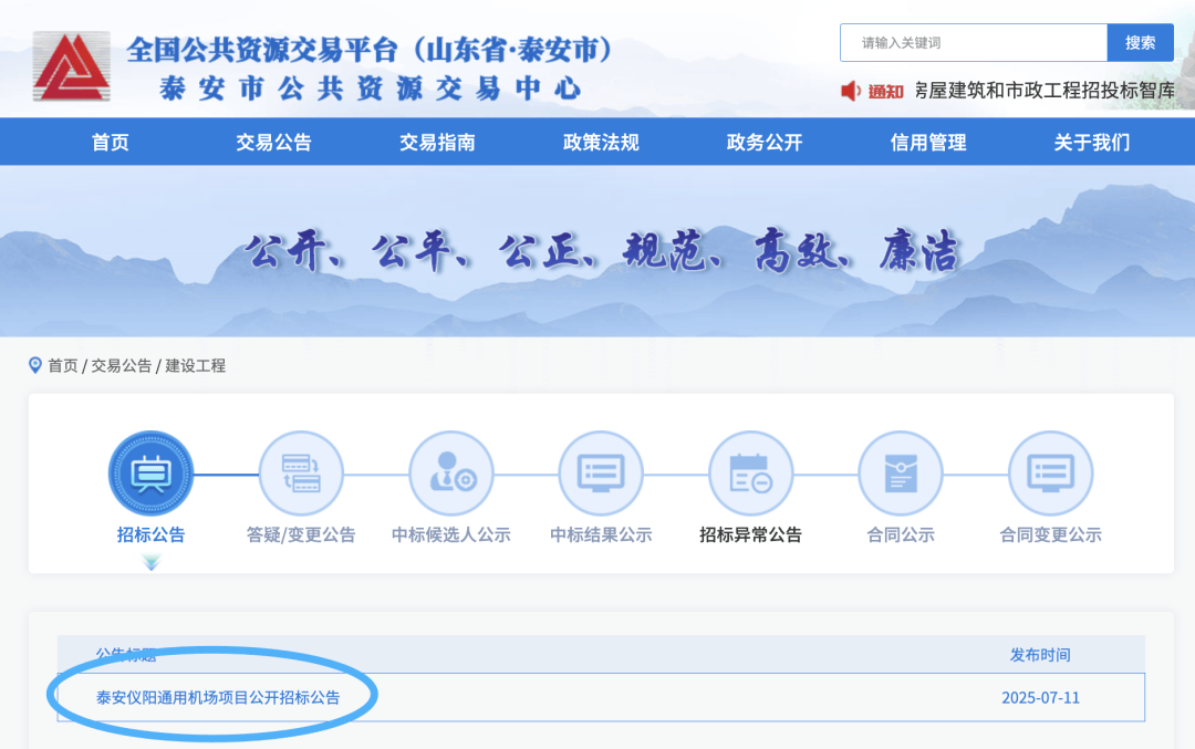 山东将再添一机场!位置确定
