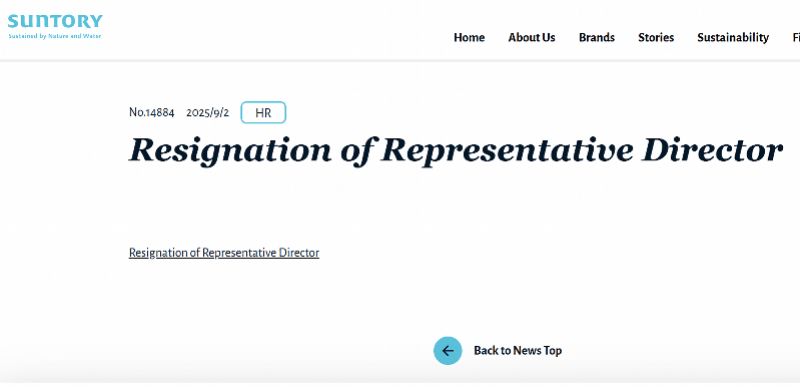 涉嫌购买违法保健品被调查！日本饮料巨头三得利CEO辞职