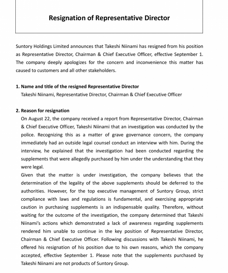 涉嫌购买违法保健品被调查！日本饮料巨头三得利CEO辞职