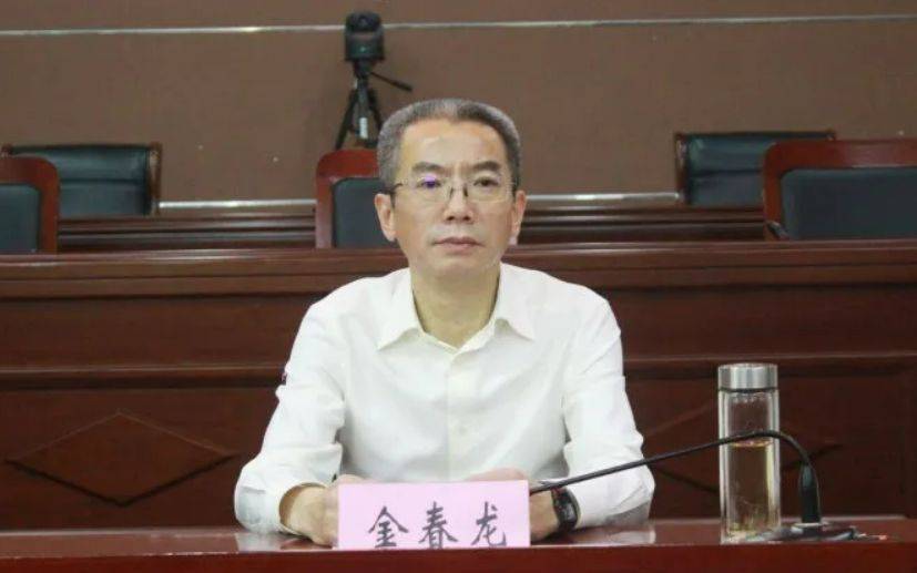 金春龙，被查
