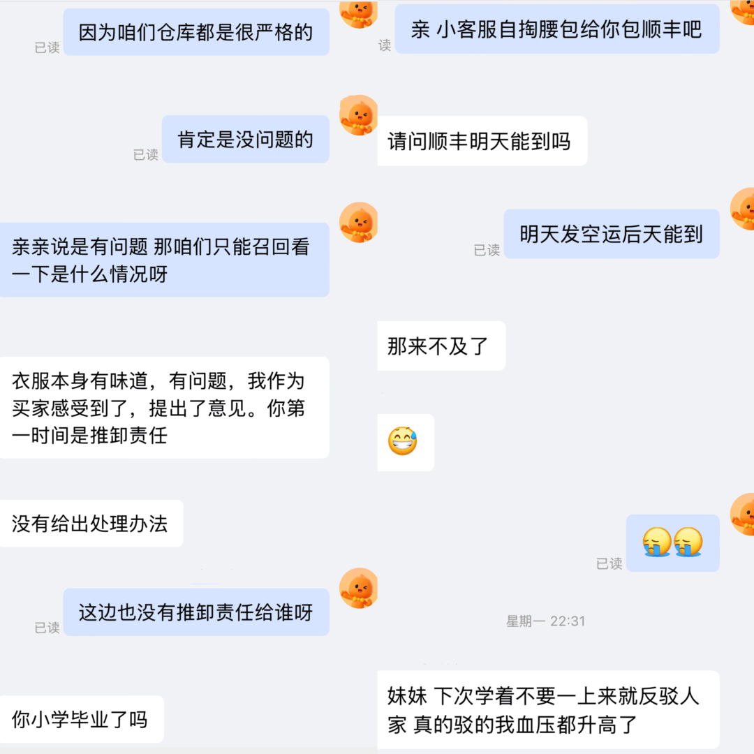 “仅退款”落幕：浮沉十年的小卖家与被改变的买卖关系