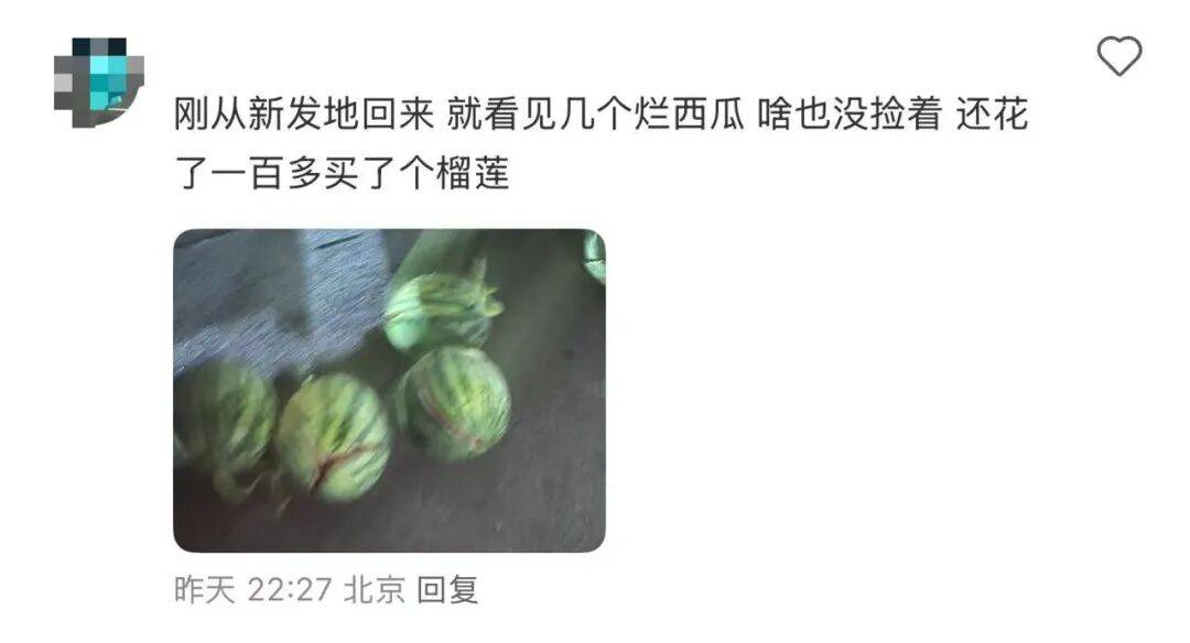 去新发地捡菜的北京中产，有多疯？？？