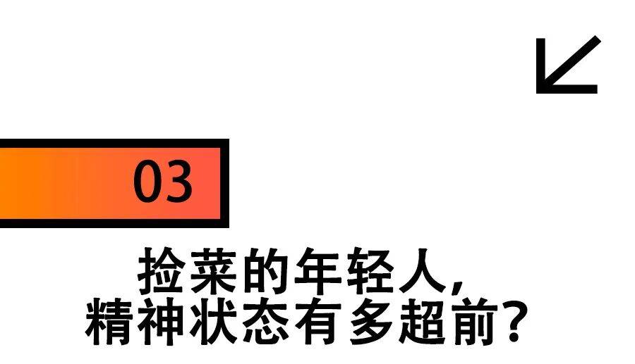去新发地捡菜的北京中产，有多疯？？？