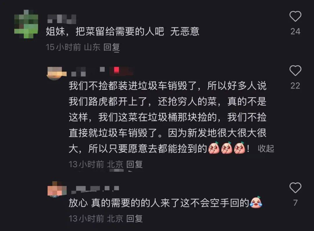去新发地捡菜的北京中产，有多疯？？？