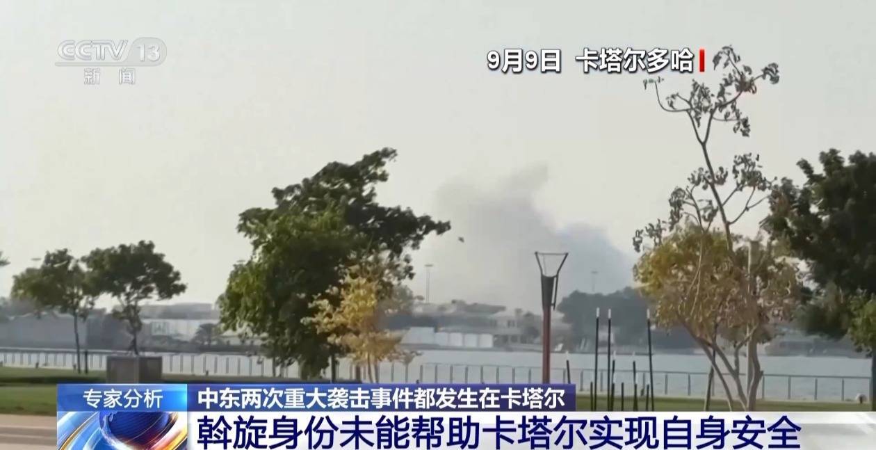 以军曾考虑在土耳其打击哈马斯高层 为何又选择卡塔尔？