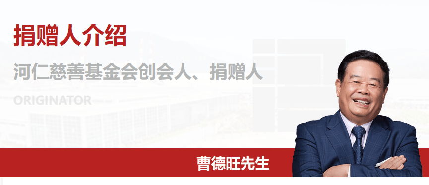 福州教育局：同意筹设福耀未来学校，层次为普通高中，曹德旺创立基金会发起