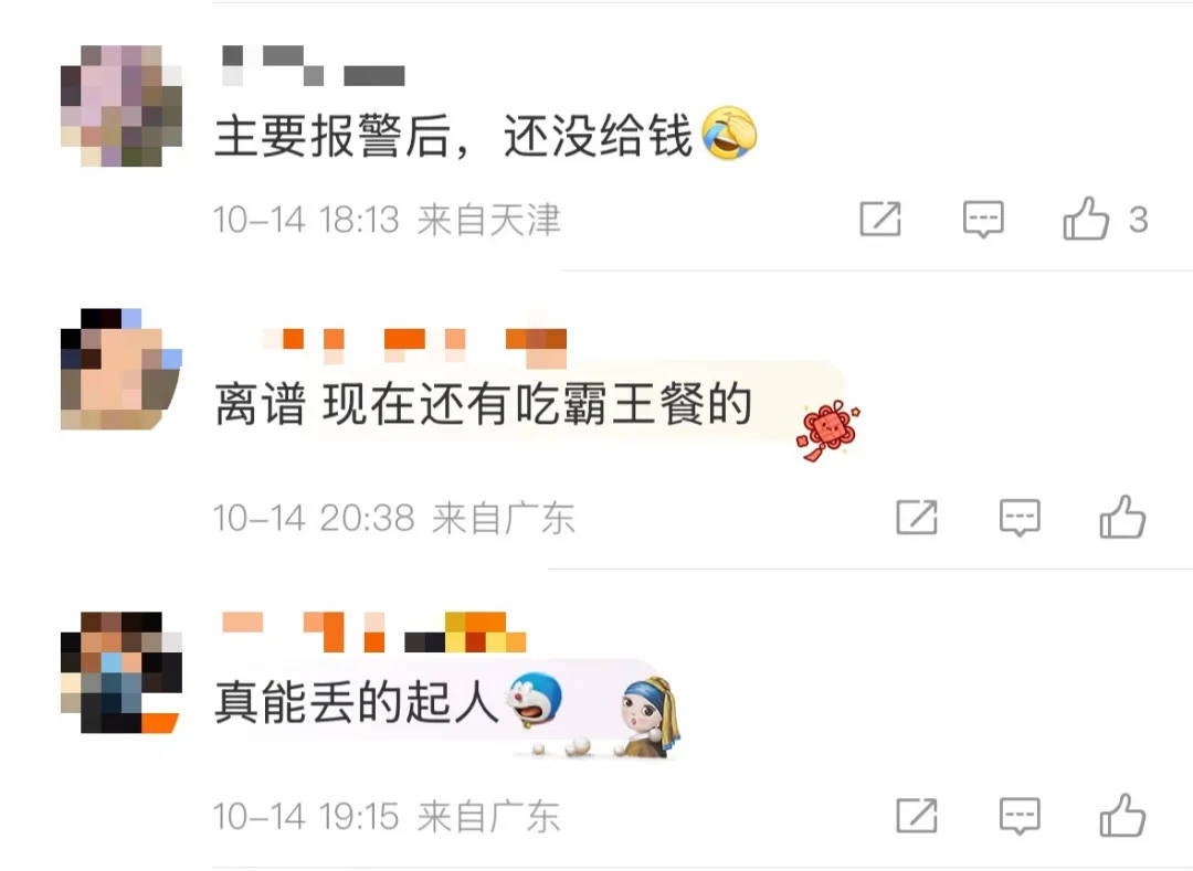 6人开奔驰去餐馆消费370元逃单,老板:追出去只扫了50元