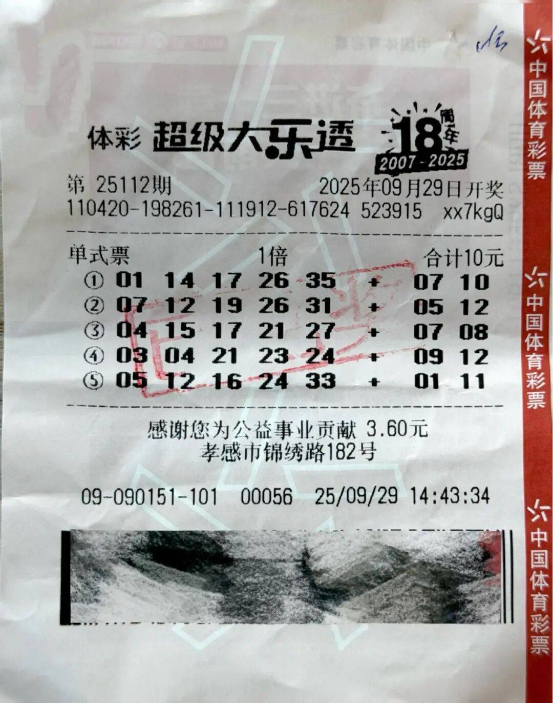 再领1000万大奖！前一天，他刚在江苏领了1000万…