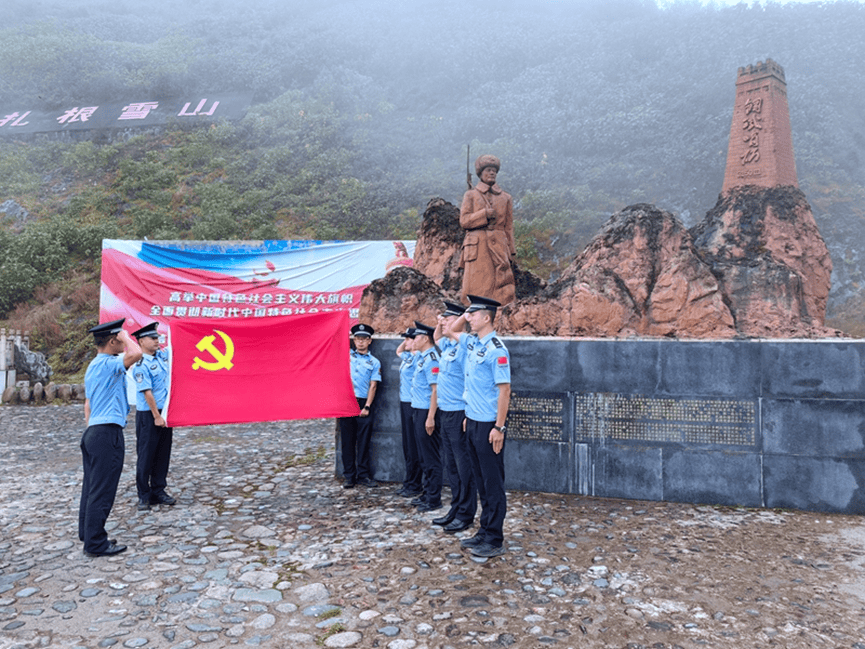 片马分站执勤二队党支部开展“追寻红色足迹 坚守国门初心”主题党日活动