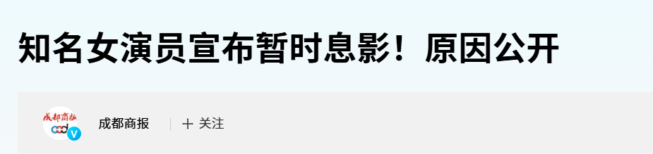 直播带货之后，景区成明星再就业方向？