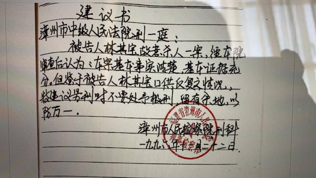 福建一男子被控杀害3人服刑20年 释放后申诉无罪被驳回｜封面深镜