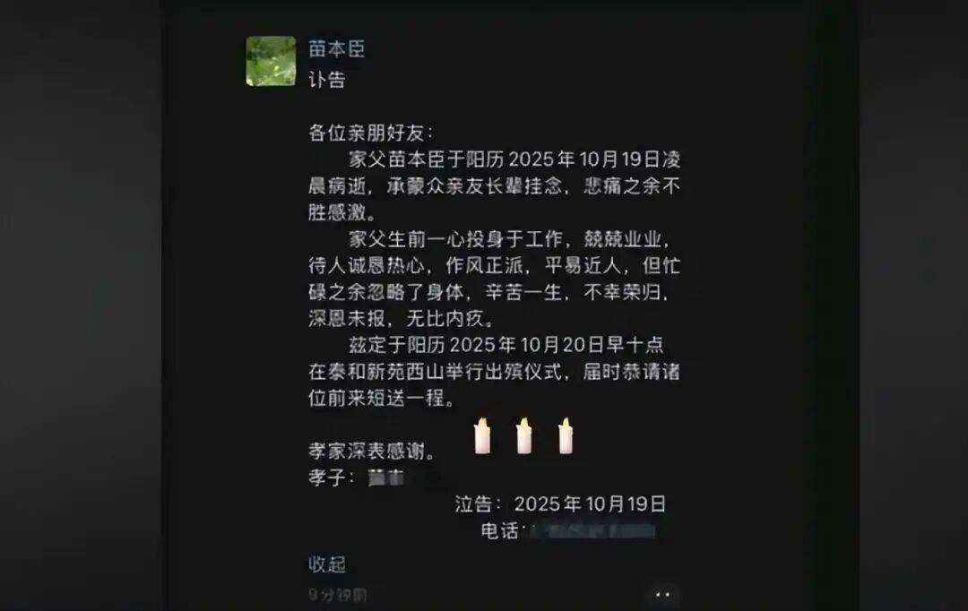 “被学生抢鸡排”的校长病逝,年仅54岁