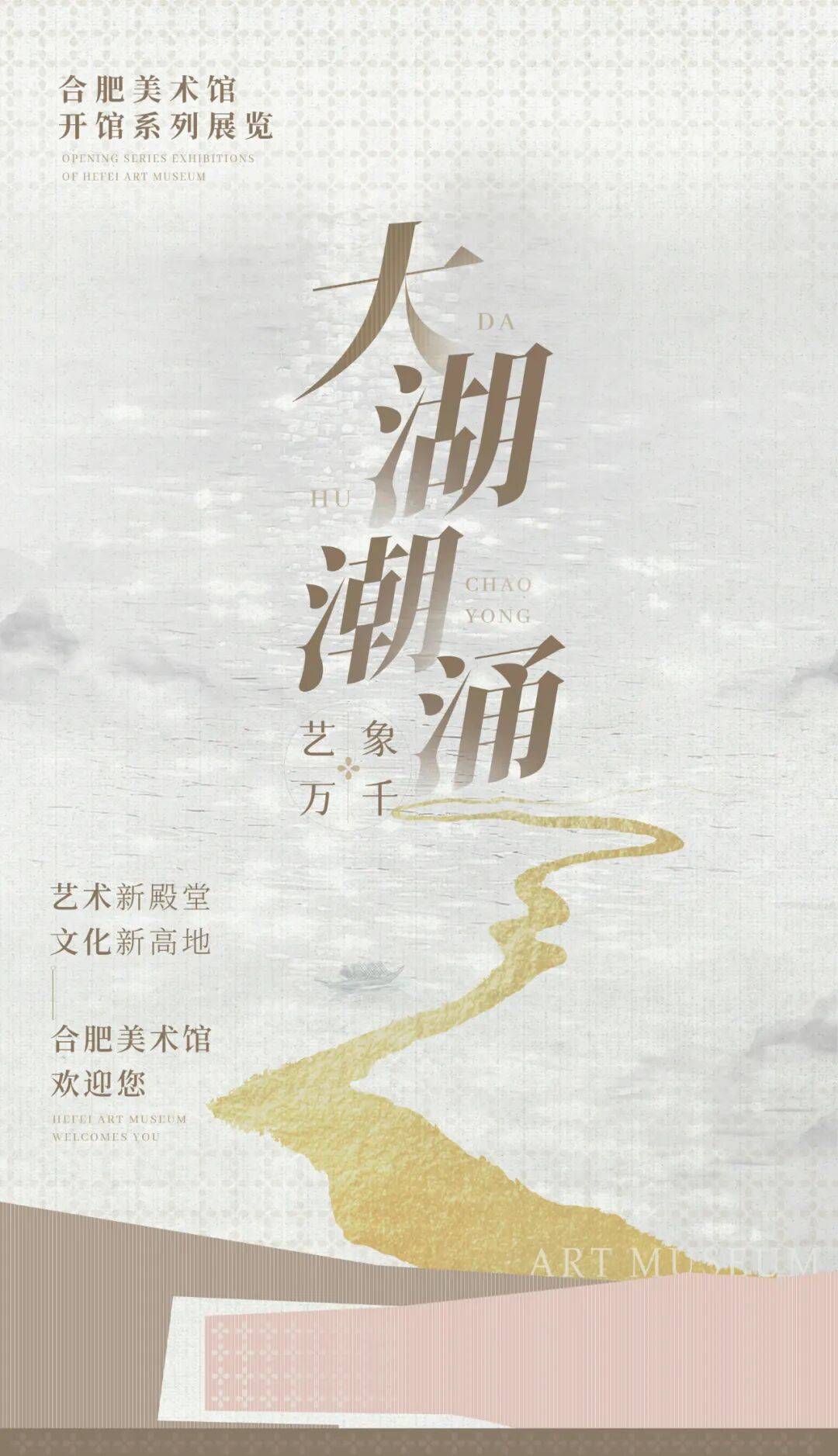 合肥新地标！今起免费开放