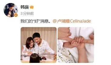 韩庚、卢靖姗官宣二胎得子，一家四口合照曝光