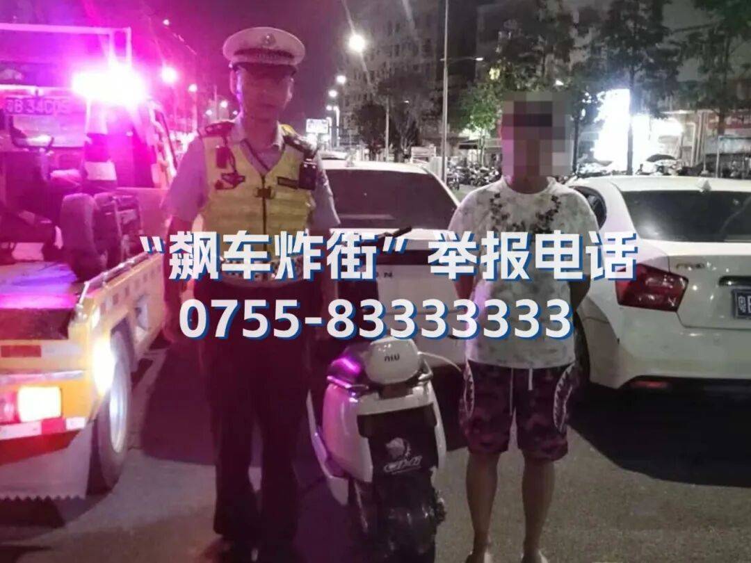 全市严查！深圳交警提醒：已查处多起
