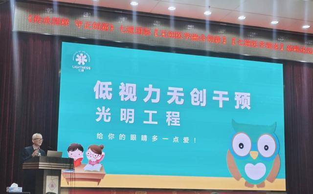 “七通国际无创医学融合创新论坛”在京举行