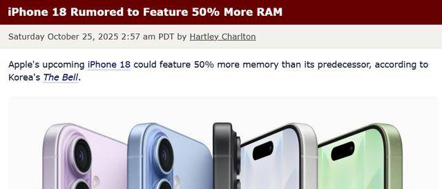 苹果启动内存革命：iPhone 18有望全系标配12GB内存