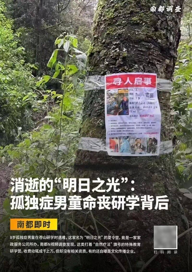 8岁男童研学丧命，家属称警方已撤案