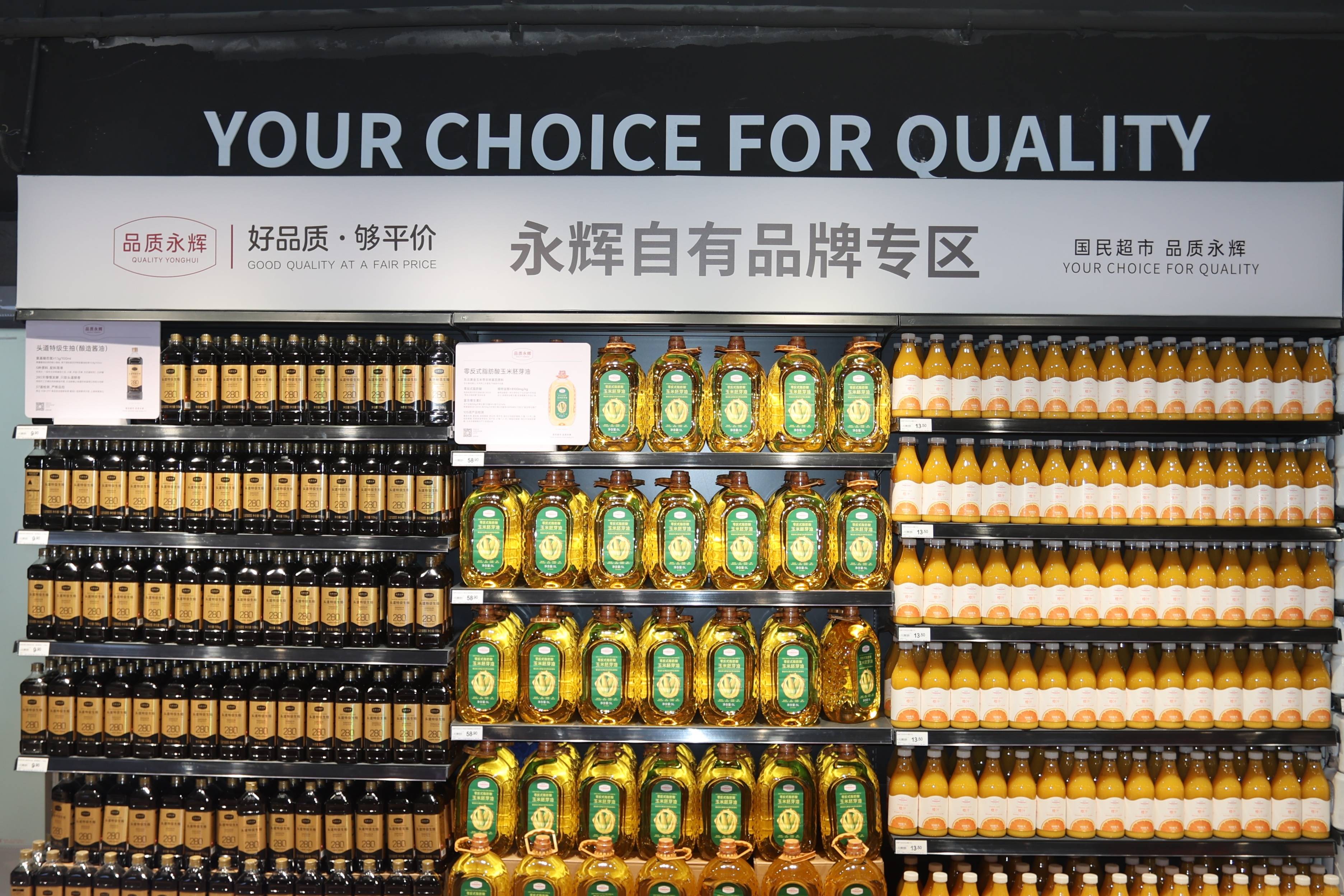 坐标荔湾、天河，广州市区新增两家“胖永辉”