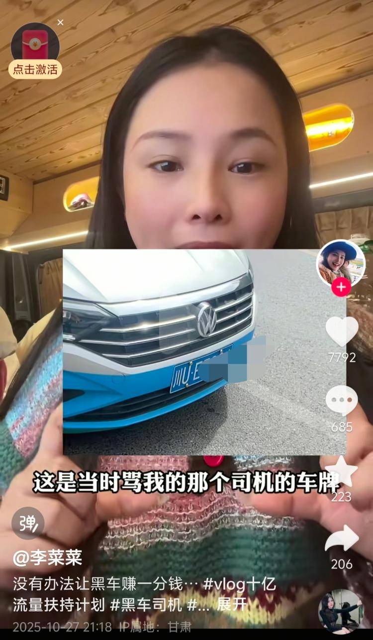 游客在九寨沟打车遭司机临时加价 当地官方：涉事车辆异地接客，正在清查