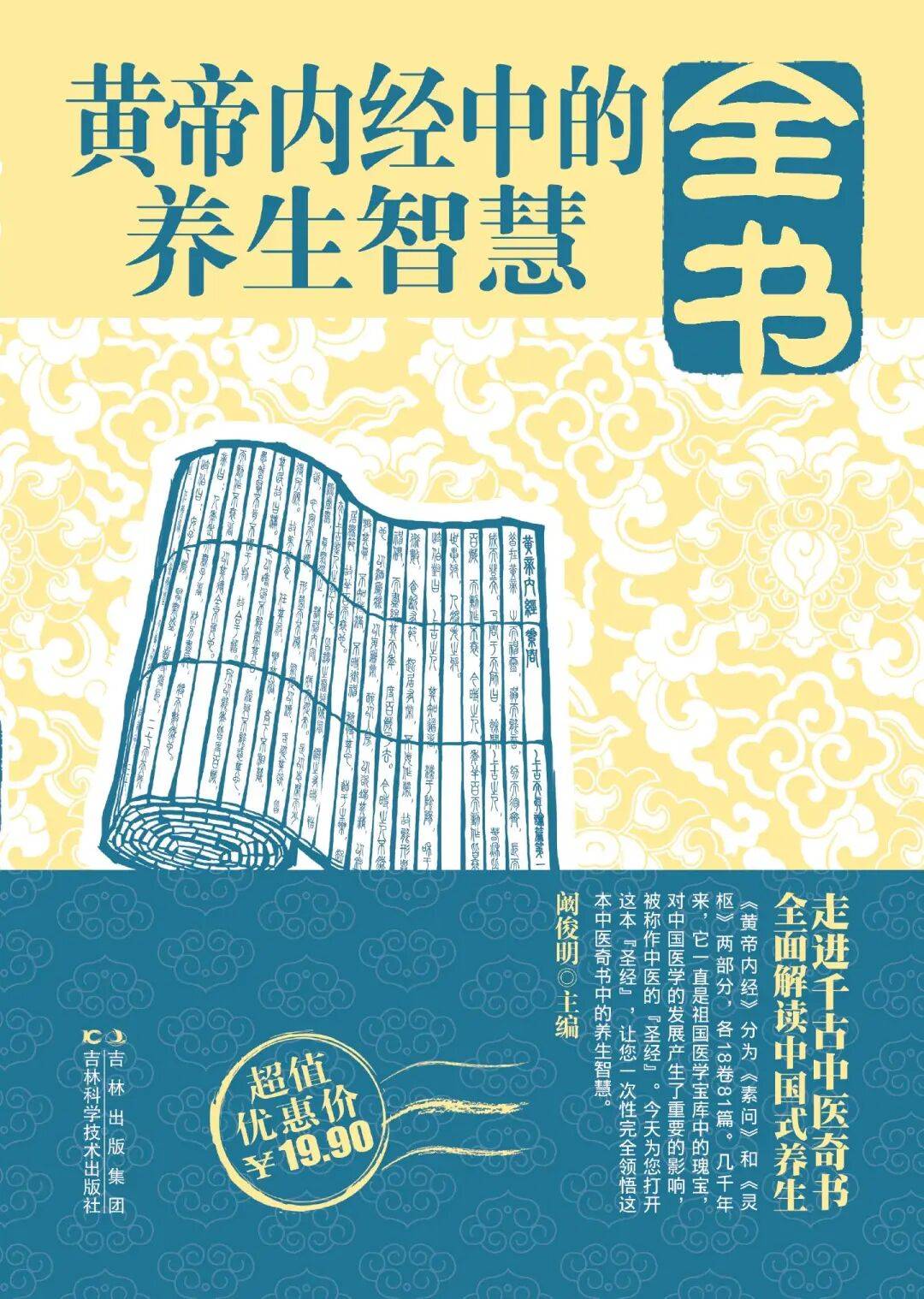 九九重阳，共品传统韵味里的安康岁月