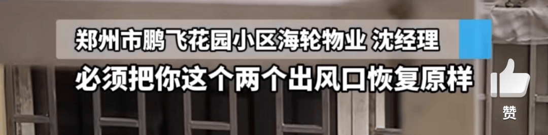 女子怀疑邻居打洞用镜子照自家：“没仇没怨，打个黑洞不合理”，邻居：屋里潮，在通风