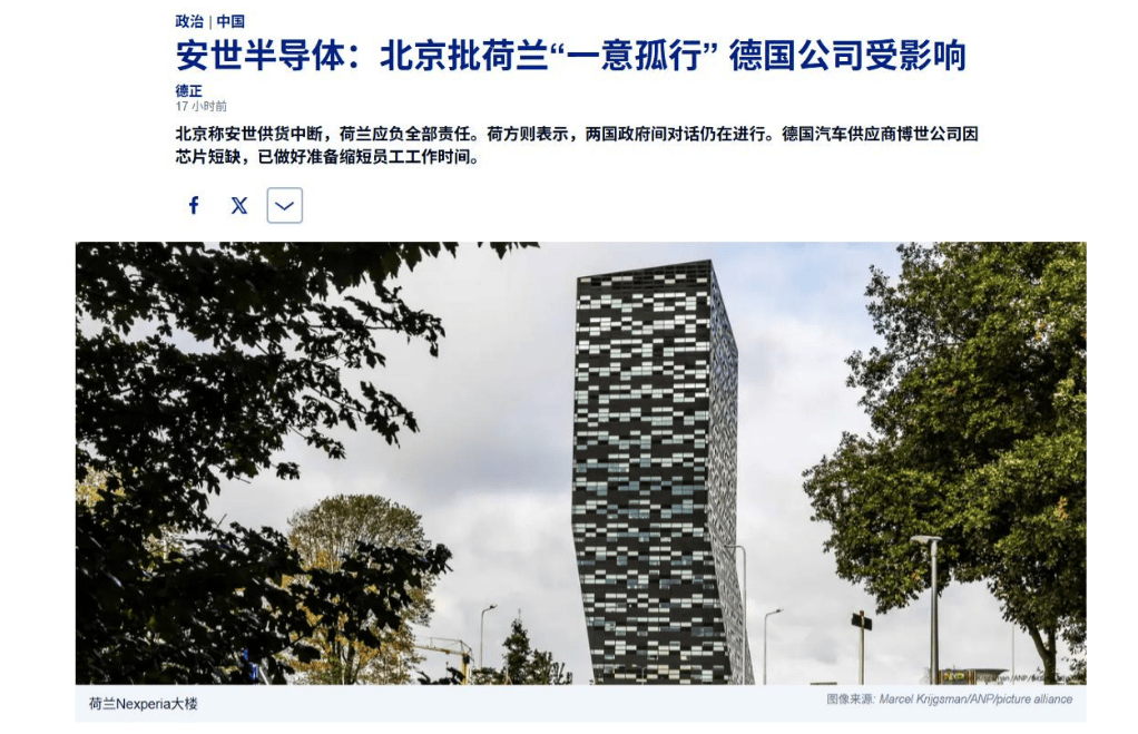 不知道中方什么时候放行，安世荷兰却还在嘴硬：不疼不慌，更不后悔！