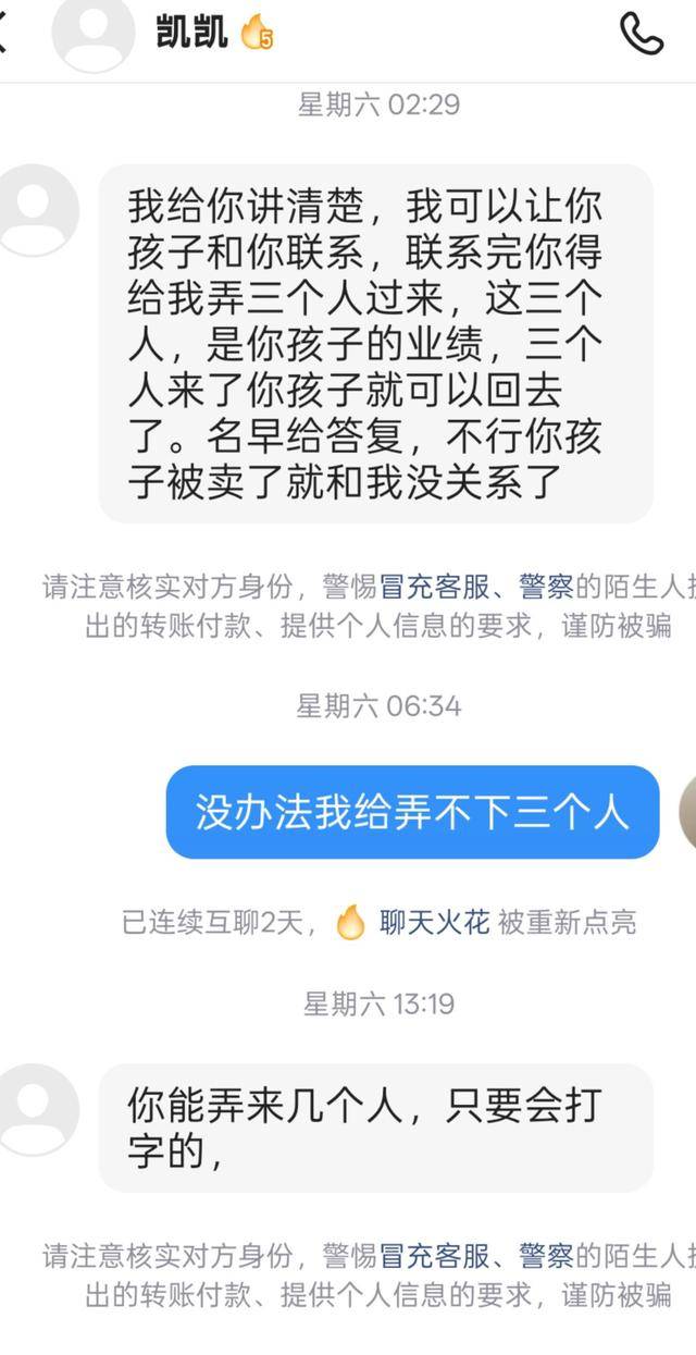 山西15岁少年被诱骗至柬埔寨？ 社交账号发来信息： 找三人来换他，要么20万赎人