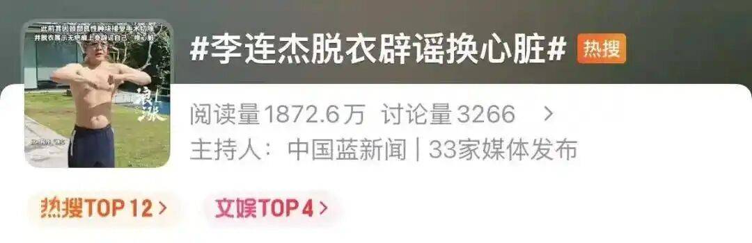 考古|李连杰晒游泳照状态重返巅峰!武打多年受伤频繁又患甲亢,功夫皇帝一路走来太不易