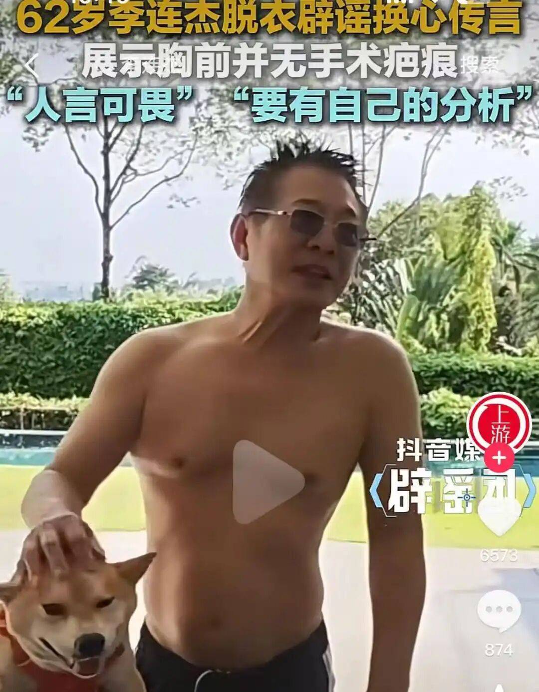 考古|李连杰晒游泳照状态重返巅峰!武打多年受伤频繁又患甲亢,功夫皇帝一路走来太不易