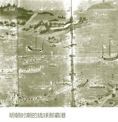 林泉忠：琉球问题十分敏感，有一点需特别留意