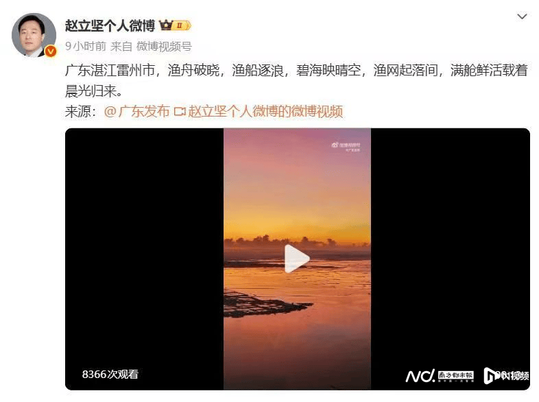 外交部赵立坚点赞湛江:渔网起落间,满舱鲜活载着晨光归来